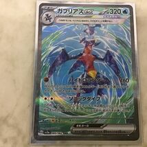 1円〜 ポケカ ポケモンカード SR ガブリアスex、SAR ガブリアスex、UR ガブリアスex_画像3