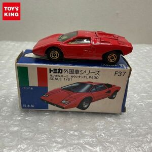 1円〜 青箱トミカ外国車シリーズ 日本製 ランボルギーニ カウンタック LP400