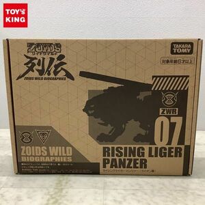 1円〜 タカラトミー 1/35 ゾイドワイルド列伝 ZWR07 ライジングライガー パンツァー ライオン種