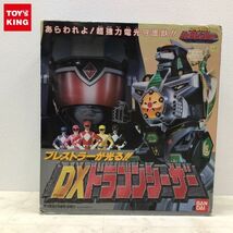 1円〜 欠品 バンダイ 恐竜戦隊ジュウレンジャー DXドラゴンシーザー_画像1