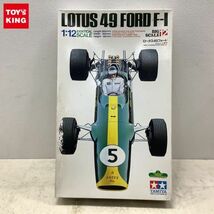 1円〜 タミヤ ビッグスケールシリーズ 1/12 ロータス49フォード_画像1