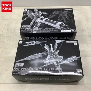 1円〜 RG 1/144 Hi-ニューガンダム用 ハイパー・メガ・バズーカ・ランチャー、フィン・ファンネルエフェクト