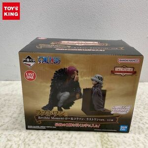 1円〜 未開封 一番くじ ONE PIECE エモーショナルストーリーズ ラストワン賞 Revible Moment-ロー＆コラソン- ラストワンver.