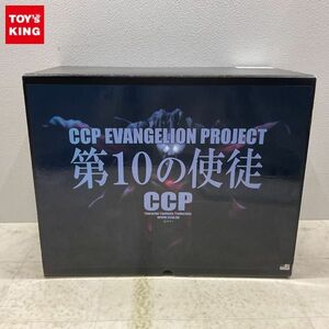 1円〜 欠品 CCP EVANGELION PROJECT 第10の使徒 ノーマル ver.