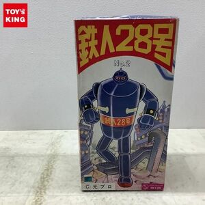 1円〜 大阪ブリキ玩具資料室 鉄人28号 No.2 ブリキ