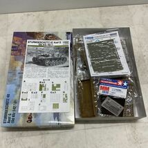 1円〜 グンゼ 1/35 MV2 III号突撃砲G型後期型 サイバーホビー ＷＷIIドイツ軍 42式10.5cm突撃榴弾砲 w/ツィンメリットコーティング 他_画像3