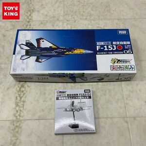 1円〜 欠品 タカラトミー 技MIX 1/144 航空自衛隊 F-15J 第204飛行隊、専用発光ユニット