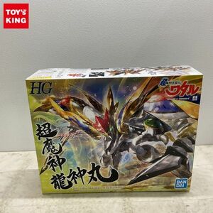1円〜 HG 超魔神英雄伝ワタル 超魔神龍神丸