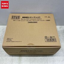 1円〜 機動戦士ガンダムUC Blu-ray BOX Complete Edition RG 1/144 ユニコーンガンダム ペルフェクティビリティ 付属版_画像1