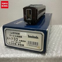 1円〜 天賞堂 HOゲージ NO.57008 スハ32系客車 スハフ32 丸屋根車 ぶどう色2号 EG仕様 原型扉 鉄道模型_画像1