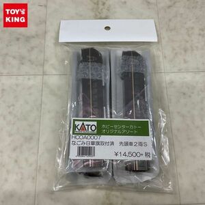 1円〜 KATO Nゲージ ボディ なごみ日章旗取付済 先頭車2両S