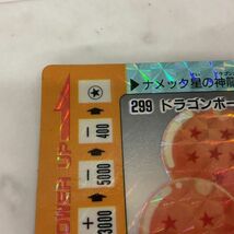 1円〜 アマダ ドラゴンボールZ PPカード 299 ドラゴンボール_画像5