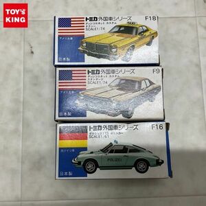 1円〜 青箱トミカ 外国車シリーズ 日本製 ポルシェ911S ポリスカー ダッジコロネット カスタム タクシー 他