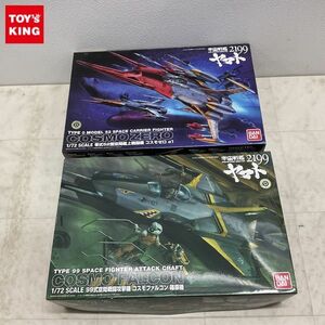 1円〜 バンダイ 1/72 宇宙戦艦ヤマト2199 99式空間戦闘攻撃機 コスモファルコン 篠原機 コスモゼロ α1 古代機