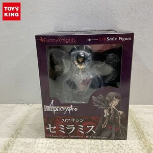 1円〜 未開封 FunnyKights 1/8 Fate/ Apocrypha 赤のアサシン セミラミス