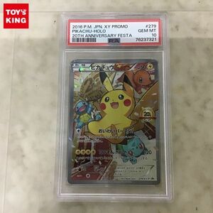 1円〜 PSA10 ポケカ ポケモンカード 20TH アニバーサリーフェスタ プロモ 279/XY-P ピカチュウ