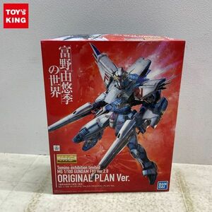 1円〜 MG 1/100 富野 由悠季の世界 限定 機動戦士ガンダムF91 ver.2.0 ORIGINAL PLAN ver.