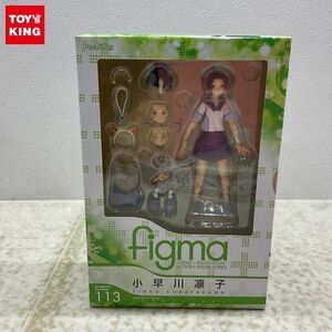 1円〜 未開封 figma 113 ラブプラス 小早川凛子