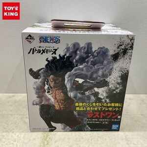 1円〜 未開封 一番くじ ONE PIECE バトルメモリーズ ラストワン賞 ルフィ ギア4 スネイクマン ラストワンver.