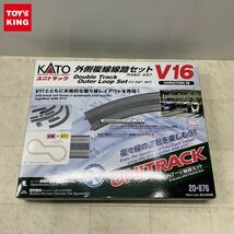 1円〜 KATO ユニトラック Nゲージ 20-876 V16 外側伏線線路セット_画像1