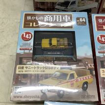 1円〜 未開封 アシェット 懐かしの商用車コレクション 1/43 いすゞ エルフ 青果店仕様、ダイハツ CM8 1962 運送業仕様 他_画像5