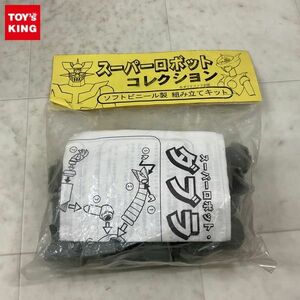 1円〜 未開封 マックスファクトリー スーパーロボットコレクション マジンガーZ ダブラスM2 ソフビキット