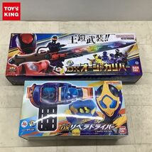 1円〜 未開封含 バンダイ 仮面ライダーリバイス DXリベラドライバー 王様戦隊キングオージャー DXオージャカリバー_画像1