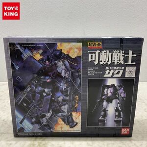 1円〜 バンダイ 超合金 1/144 機動戦士ガンダム 可動戦士 黒い三連星仕様 ザク