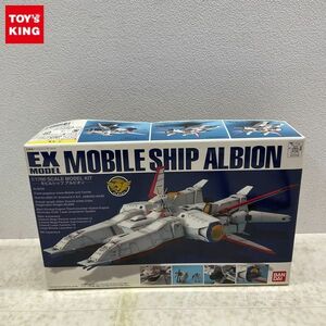 1円〜 EXモデル 1/1700 機動戦士ガンダム0083 STARDUST MEMORY モビルシップ アルビオン