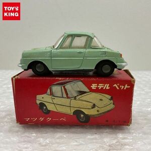 1円〜 アサヒ玩具 モデルペット マツダクーペ 日本製