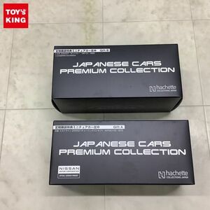 1円〜 アシェット 1/43 国産名車プレミアムコレクション 日産 スカイライン 2000GT-R レーシングコンセプト 1972 トヨタ 2000GT 1966