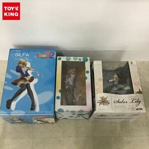 1円〜 アルター 1/8 セイバー・リリィ クレイズ 1/6 シルファ 宮川Ver. 他