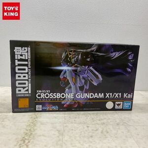 1円〜 未開封 ROBOT魂 機動戦士クロスボーンガンダム クロスボーン・ガンダムX1／X1改 EVOLUTION-SPEC