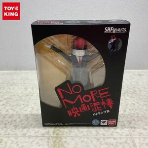 1円〜 未開封 S.H.Figuarts NO MORE映画泥棒 パトランプ男