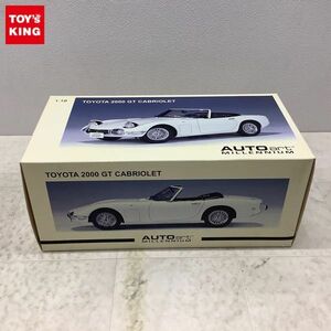 1円〜 オートアート 1/18 トヨタ 2000 GT カブリオレ ホワイト