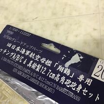 1円〜 同梱不可□ フジミ 1/350 旧日本海軍 航空母艦 翔鶴 1941年 太平洋戦争開戦時、エッチングA/B/C&真鍮製12.7cm高角砲砲身セット等_画像7