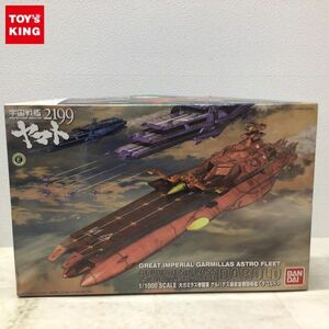 1円〜 バンダイ 1/1000 宇宙戦艦ヤマト2199 大ガミラス帝国軍 ゲルバデス級 航宙戦闘母艦ダロルド