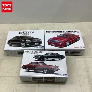 1円〜 アオシマ 1/24 トヨタ UZS186 クラウンマジェスタ ’06、MX41 マークII/チェイサー ’79 等