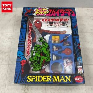 1円〜 ポピー スーパーアクション SPIDER-MAN スパイダーマン