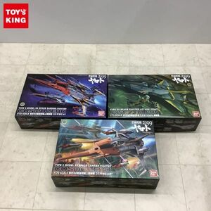 1円〜 バンダイ 1/72 宇宙戦艦ヤマト2199 零式52型空間艦上戦闘機 コスモゼロアルファ、99式空間戦闘攻撃機 コスモファルコン 篠原機等