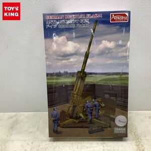 1円〜 アミュージングホビー 1/35 ドイツ 88mm砲 Flak41