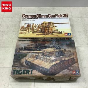 1円〜 タミヤ 1/35 35283 ドイツ88ミリ砲 Flak36 北アフリカ戦線、49504 ドイツ重戦車タイガーI型 後期生産型