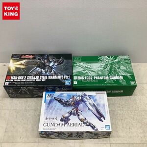 1円〜 HG 1/144 ファントムガンダム ガンダムエアリアル 他