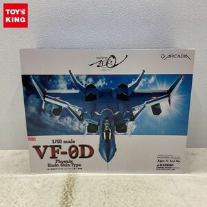 1円〜 アルカディア 1/60 マクロスゼロ 完全変形 VF-0D フェニックス 工藤シン搭乗機