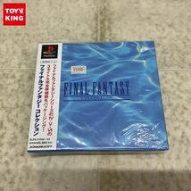 1円〜 未開封 PlayStation ファイナルファンタジーコレクション/ B_画像1