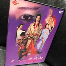 DVD くノ一忍法帖 我王銀次, 小松美幸, 葉山レイコ, 山田風太郎, 石川孝人, 丘咲ひとみ, 津島勝, 白島靖代 水野美樹_画像1