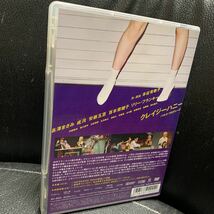 DVD CRAZY HONEY クレイジーハニー◆長澤まさみ/リリー・フランキー/本谷有希子_画像2