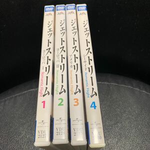 JAL ジェットストリーム/DVD4本セット/Vol.1～Vol.4/ヨーロッパ/ヨーロッパⅡ/アメリカ/シーサイド