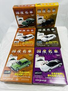  Ψ hachette アシェット 国産名車コレクション (Vol.84、102、117、132、137、142) 6セット /249543/1116-75