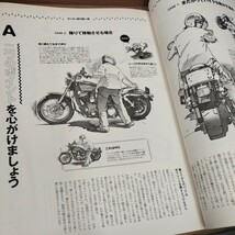 CLUB HARLEYHOW TO MOOK2 粋にハーレーを乗りこなすための　アイアン・ホース教習所 2005年発行_画像7